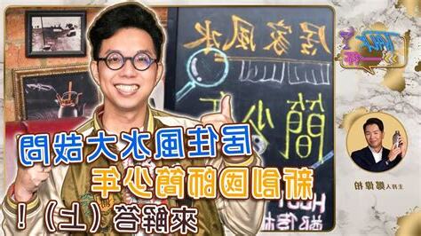 簡少年 風水